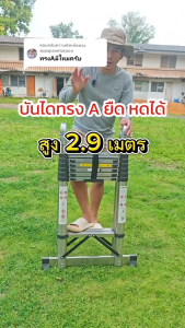 HW【ส่งจากไทย】  บันไดสแตนเลสพับได้ บันไดพับได้  บันไดยืดหดได้  บันไดอเนกประสงค์  1.7+1.7/2.9+2.9m/1.9 -5.9m  สามารถแบก300KG  2.5mmบรรไดมิเนียม แข็งแรง เสถียร พกพาได้สะดวก ส่งจากไทย บรรไดมิเนียม แข็งแรง เสถียร พกพาได้สะดวก ส่งจากไทย ﻿