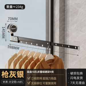 Foldable Ten-Hole Suction Cup Clothes Drying Rack Balcony Indoor Home Use Laundry Drying Rod Clothes Hanger Storage Organizer