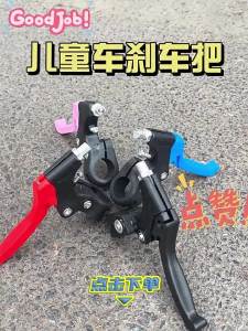 TOOKTRO | Càng Phanh Xe Đạp Thông Dụng