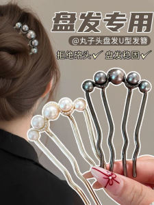 Phụ Kiện Tóc U-Shape Pearl Simple Versatile 2025 New Four-Tooth Comb Bun Hairpin Fixing Tool Elegantly Fixed Hair Comb