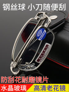 Glass Crystal Reading Glasses Mens and Womens Foldable Portable Abrasion Resistant Scratch-Resistant Fashion High-End Authentic HD Ultra-Light