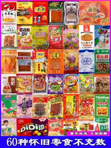 Childhood Gift Packs Childhood Classic Food Childhood Memory Spicy Strips 1980s Post-90s Nostalgic Snack Canteen