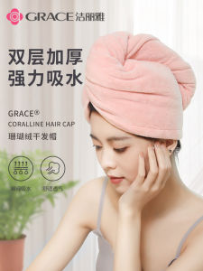 Siêu Thấm Hút Dày 2 Lớp Nắp Sấy Tóc Nữ Đầu Dầu Gội Quấn Khăn Nhanh Khô Mũ Tắm Màu Nguyên Chất Grace/jielia