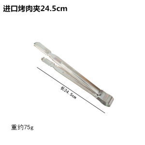 Stainless Steel BBQ Steak Self-Service Clamp Japanese Cuisine Stone Board Clamp Barbecue Clip Kitchen Cooking Utensils