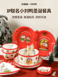 Chuanjiaoyu&Xiao Liu Duck Collaborative Christmas Series Ceramic Plate Dining Set Gift round Shape Flat Dish Korean Style