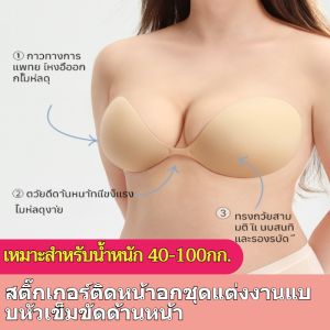 🔥อ่อนนุ่ม ชุดชั้นในไร้รอยต่อ ชุดชั้นใน เบาและสะดวกสบาย รุ่นหนาขึ้น เส้นหน้าอกธรรมชาติ การแต่งตัว ล่องหน ชุดชั้นใน พอดี ดันเสื้อชั้นในที่มองไม่เห็นขึ้น ผิว ผู้ใหญ่ กันลื่นเป็นสองเท่า
