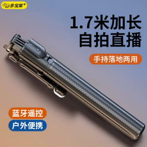 Portable One-Piece Selfie Stick Tripod Stand for Mobile Phone Photography And Video Shooting Anti- Shake Bluetooth Remote Control