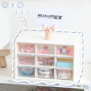Dustproof Nine Grid Drawer Style Storage Box Stationery Jewelry Mini Girl Heart Storage Cabinet Desktop Organizer Plastic Rectangular
