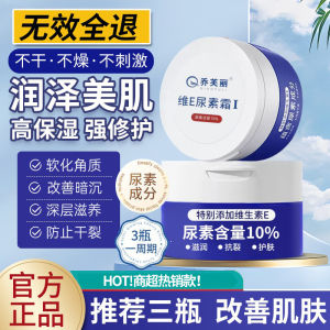 Kem Dưỡng Da Tay E Vitamin 10% Urea Dưỡng Ẩm Làm Mềm Chống Lão Hóa Chống Nhăn Chống Nắng Chống Ôxy Hóa Chống Lão Hóa