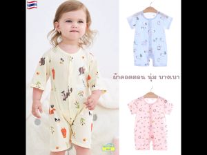 บอดี้สูทเด็ก 0-6 เดือน ผ้านุ่ม เสื้อผ้าเด็ก ของใช้เด็กอ่อน เสื้อผ้าเด็กอ่อน ชุดเด็กอ่อน ชุดเด็กแรกเกิด เตรียมคลอด newborn ผ้าบาง B077
