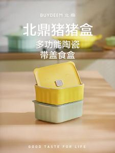 BUYDEEM | Microwave-safe Food-Grade Ceramic Sealed Box