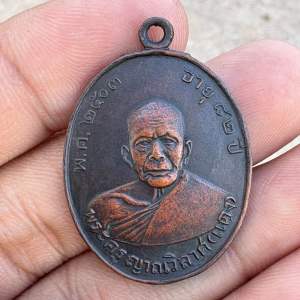 หลวงพ่อแดง วัดเขาบันไดอิฐ รุ่นแรก ปี03 บล็อกดี