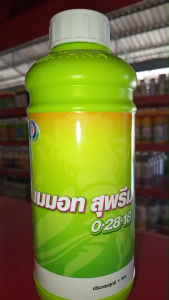 แมมมอท สุพรีม 0-28-18 N-P-K ชนิดน้ำ ขนาด 1 ลิตร ปุ๋ย ฮอร์โมนพืช (สะสมอาหาร เร่งใบแก่ สร้างดอก) │เทพวัฒนา ตราปลาคู่│ แมมมอทสุพรีม ปุ๋ยฮอร์โมนพืช ปุ๋ยฮอร์โมน - Lazada