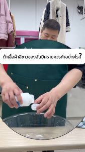 ผงขจัดคราบบนผ้า ผงซักผ้าขาว น้ำยาฟอกผ้าขาว ขจัดคราบเสื้อผ้า ขจัดคราบเหลือง ปนเปื้อน เชื้อรา ฟอกขาวเสื้อผ้า 300g