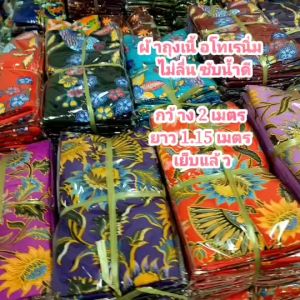 ผ้าถุง ผ้าถุงลายดอกลายโสร่งมัดรวม10ผืนราคาส่งยกมัด
