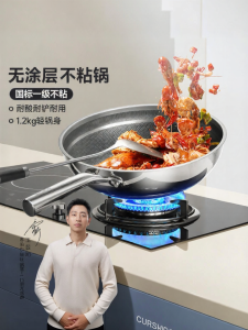 Supor | Pure Titanium Non-stick Frying Pan