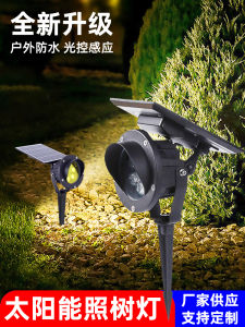 Advanced Thick New Solar Outdoor Courtyard Lawn Waterproof Landscape Room Wall Lighting Ground Tree Atmosphere Spotlight