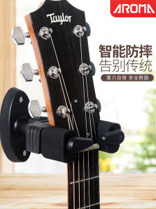 Genuine Goods Aroma Automatic Lock Guitar Hook Wall-Mounted Rack Wooden Guitar Ukulele Hanger Piano Hanging Bracket