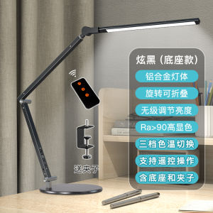 Long-Armed Clip-On Reading Lamp Childrens Study Bedroom Desk Computer Work Designer Eye-Protection Light Adjustable Color Temperature