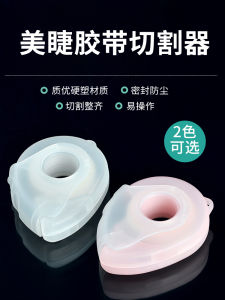 Portable Eyelash Extension Tape Fish Mouth Cutter Holder Professional Beauty Tool Small Size Convenient Carry-On