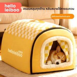 HELLOLEIBOO | Warm and Secure Dog House for All Seasons