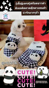 🇹🇭พร้อมส่ง🇹🇭 🐼🐼🐼ชุดคู่ เสื้อ/เดรส ลายสก๊อตขาวดำดีเทลติดแพนด้าน่ารัก - for pet เสื้อสุนัข ชุดหมา ชุดแมว สัตว์เลี้ยง