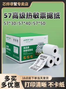 Papel Ghi Nhiệt 80x80mm Cho Máy Tính Bán Lẻ Và Nhà Hàng Máy Tính Bán Lẻ Nhỏ Gọn Cho Cửa Hàng Tiện Lợi Và Meituan