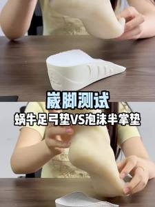 ZHIHAOEN | Invisible Heel Elevating Anti-slip Comfort Half Shoe Pad