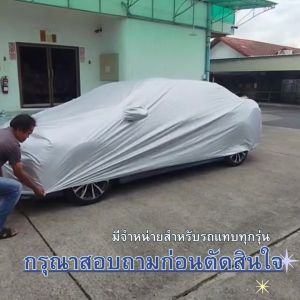 SILVER COAT ผ้าคลุมรถ Civic ปี 2016-2020 | ฮอนด้า ซิวิค (Gen.10 FC/FK) HONDA ซิลเว่อร์โค็ต 180T ผ้าคลุมรถ |