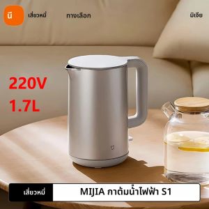 Xiaomi Mijia กาต้มน้ําไฟฟ้า S1 Multi-Layer ป้องกันความปลอดภัย 220V สแตนเลส 1.7L ขนาดใหญ่ความจุ 1800W