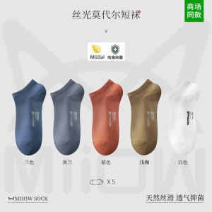 Mens Summer Thin Ice Silk Modal Short Socks Anti-Odor Antibacterial Sports Breathable Boat Socks Catman Brand Simple Style