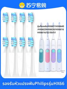หัวแปรงสีฟันไฟฟ้าแบบเปลี่ยนได้สำหรับ Philips HX6616/6610/6631/6620/6622/6630 ทำความสะอาดลึก ระดับความแข็งสำหรับผู้ใหญ่