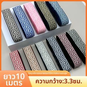 Great Wall Pattern Ethnic Hanfu Fabric Accessories Waist Belt Clothing Weaving Tape Decorative Lace DIY Sewing Materials