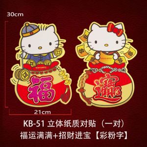 HelloKitty New Year Cartoon Lucky Charm Spring Couple Wall Decals Festive Door Stickers Adorable 3D Stickers Decorations