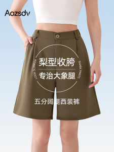 High Waist Ice Silk Thin Casual Wide Leg Short Pants for Women Commute Style Five-Quarter Length Polyester Blend Summer Wear