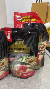 (สินค้าใหม่) ยกลัง12ถุง น้ำดำ ชาบูน้ำดำ สูตร 2 200ml Purefoods