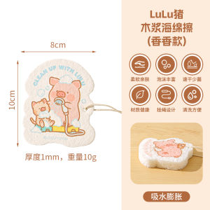 Kawasimaya Lulu Pig ผ้าขนหนูล้างจานแบบผ้าฝ้ายปulp แปรงล้างจาน ผ้าเช็ดทำความสะอาด ใช้ได้หลายครั้ง อุปกรณ์ทำความสะอาดครัวเรือน