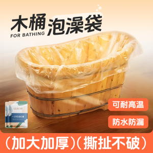 Túi Tắm Bằng Nhựa Dày Dùng Một Lần Túi Bao Bồn Tắm Hình Tròn Túi Bao Bồn Tắm Gỗ Lớn Túi Bao Bồn Tắm Bằng Nhựa Cho Khách Sạn