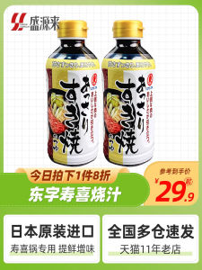 Higashimaru Brand Shabu Shabu Sauce Japanese Style Hot Pot Base Sauce Home Use Long Shelf Life 400g Packets of Flavorful Seasoning