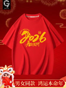 Pure Cotton Short Sleeve T-Shirt for Men 2026 New Year Horse Year Clothing Red Color Lucky Animal Design Comfortable Fit Tee