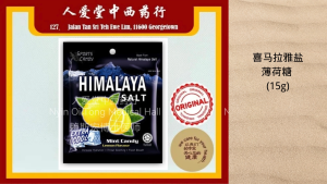 Himalaya Salt Mint CandySports Candy (15g)