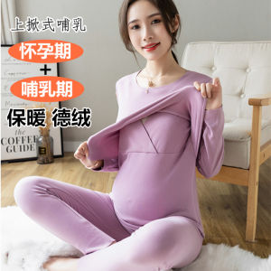 Autumn Clothes for Pregnant Women Warm Clothing Suit Autumn and Winter Fleece-lined Thickened Nursing Clothing Pregnant Women Pajamas Home Clothing