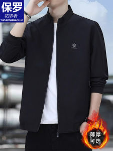 แจ็คเก็ตธุรกิจแบบมีปกสำหรับผู้ชาย ทรงเข้ารูป ฤดูใบไม้ผลิและฤดูใบไม้ร่วง แจ็คเก็ตขนแกะแบบสวมซิปแบบสวมใส่สบาย