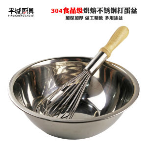 Thickened Flat Bottom 201 Stainless Steel Basin White Steel Kitchen Home Use Small Cream Making Rice Washing Food Grade Baking Basin