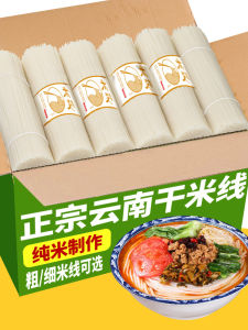 Authentic Dry Rice Noodles Coarse Fine Options
