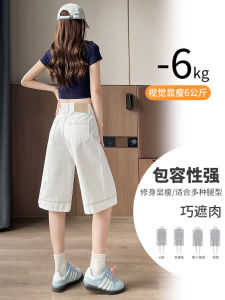 กางเกงยีนส์ขาบานเอวสูงทรงหลวมผ้าไหมน้ำแข็งสีขาว กางเกงขายาวทรงตรงยาวถึงเข่าสำหรับผู้หญิงในฤดูร้อน