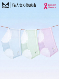 MiiOW | Ice Silk Breathable Seamless Antibacterial Girls Briefs