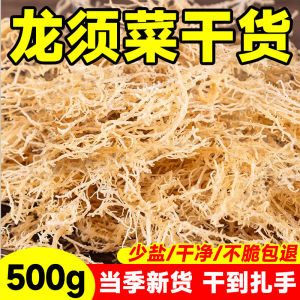 Edible Seaweed Dried Vegetables