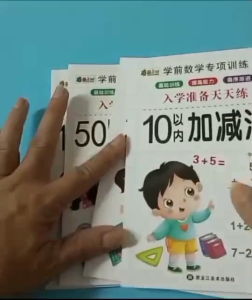 แบบฝึกหัดเสริมทักษะการบวก ลบเลข ภายในหลัก 10 - 20 - 50 - 100 ฝึกคิดเลขสำหรับเด็กก่อนวัยเรียน แบบฝึกหัดฝึกฝนประจำวัน