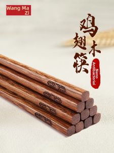 WANGMAZI | Antimicrobial & Mold-Resistant Chopsticks